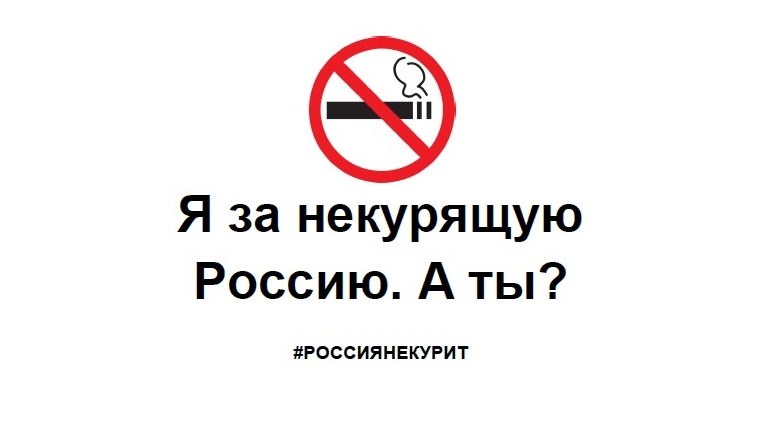 Во Всемирный день без табака на остановках общественного транспорта пройдут акции по отказу от курения