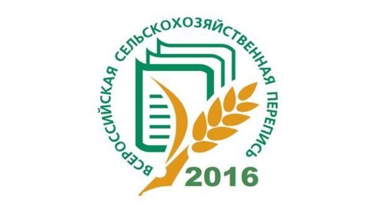 В администрации Ленинского района г.Чебоксары состоялось очередное заседание комиссии по организации и проведению Всероссийской сельскохозяйственной переписи 2016 года