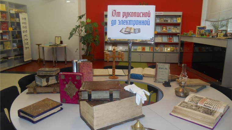 Приглашаем на выставку к Общероссийскому Дню библиотек