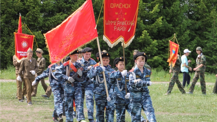 В Шумерлинском районе состоялось торжественное открытие игр юнармейского движения «Зарница» и «Орленок»