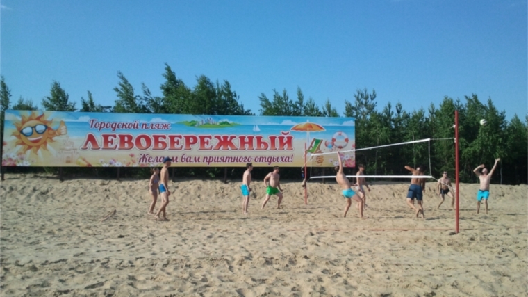 Чебоксарские пляжи обустроены спортивными площадками для активного отдыха