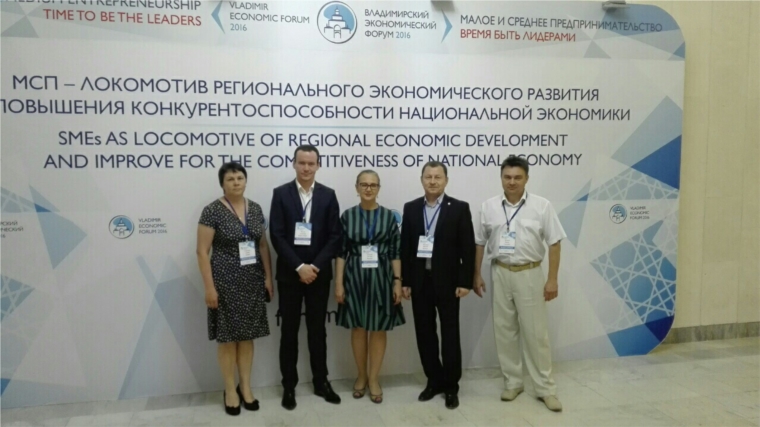 Во Владимире прошел межрегиональный экономический форум «Малое и среднее предпринимательство - время быть лидерами. Инвестировать в развитие, действовать на опережение»