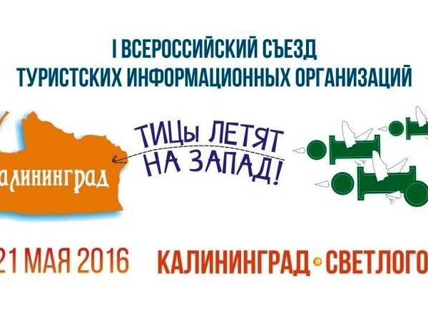 Чебоксары примут участие в I Всероссийском съезде туристских центров ("Чебоксары.ру")