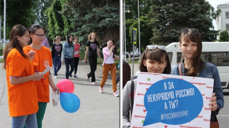 Студенты ЧГПУ приняли участие в акции «Освободим Россию от табачного дыма!»