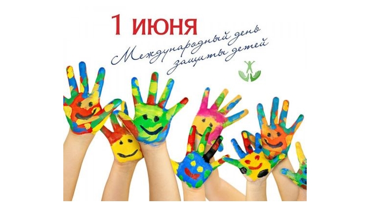 Поздравление главы администрации Ленинского района г.Чебоксары Н.П.Прокопьева с Международным днем защиты детей