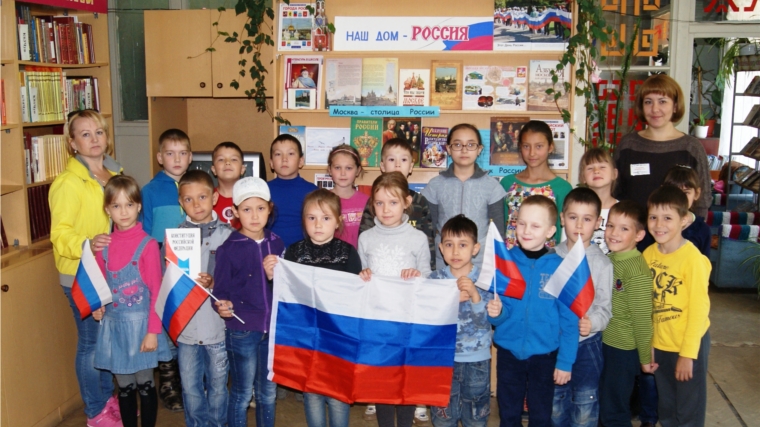 В преддверии Дня России в библиотеках г. Канаш проходят тематические мероприятия