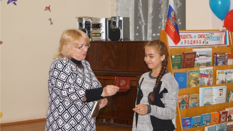 «Мы –граждане России»: в Ленинском районе состоялось торжественное вручение паспортов молодым чебоксарцам