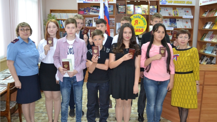 Юным канашцам вручены паспорта граждан Российской Федерации