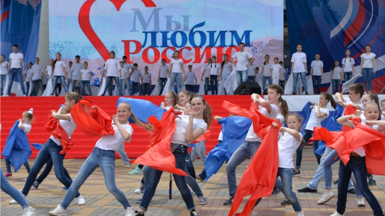 В едином порыве со всей страной: Чебоксары празднуют День России