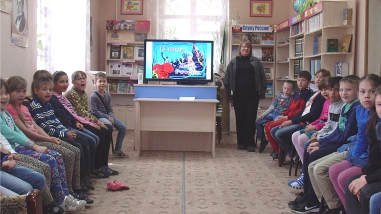 В библиотеках города Канаш проходят мероприятия, посвященные Дню России