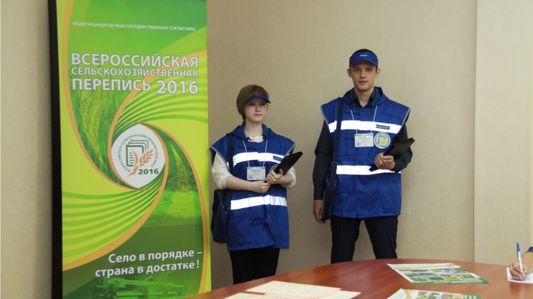 Всероссийская сельскохозяйственная перепись 2016 года выходит на финишную прямую