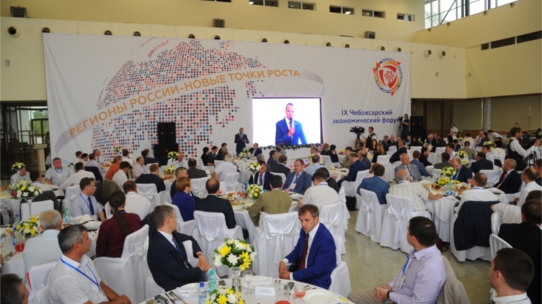 Михаил Игнатьев принял участие в пленарном заседании IX Чебоксарского экономического форума «Регионы: новые источники роста экономики»