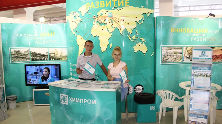 «Химпром» представил свои достижения на межрегиональной выставке