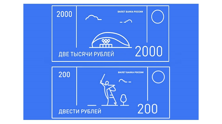 Город Чебоксары претендует на победу в конкурсе на символы для купюр в 200 и 2000 рублей