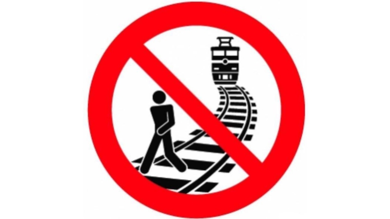 На Горьковской железной дороге проходит месячник по предупреждению травмирования граждан