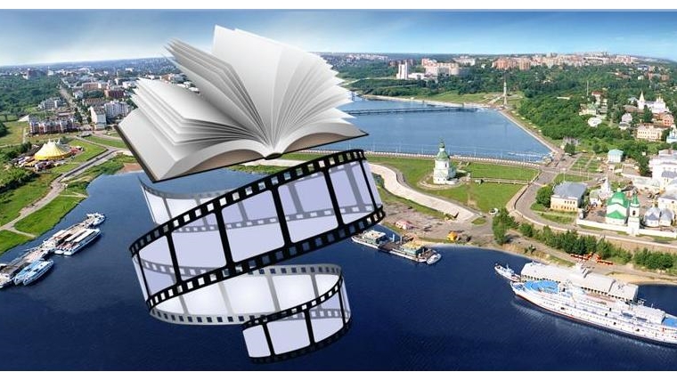 Год российского кино: стартовал конкурс буктрейлеров «Литературная столица»