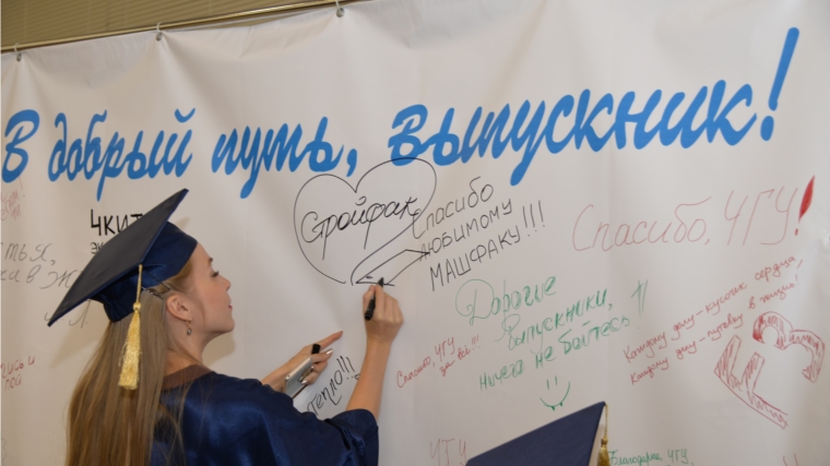 Чествование 100 лучших выпускников ЧГУ прошло в Чебоксарах