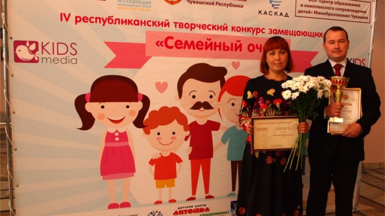 Награждены победители и призеры IV республиканского творческого конкурса замещающих семей «Çемье ăшши» («Семейный очаг»)