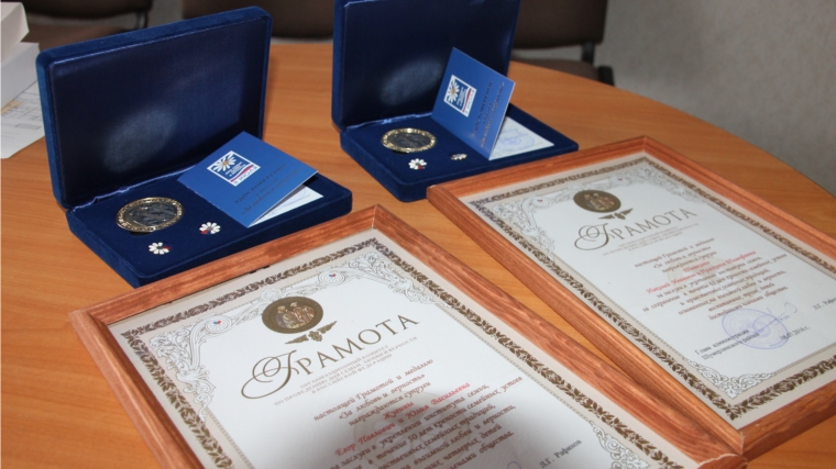 Глава администрации Шумерлинского района Лев Рафинов вручил медали «За любовь и верность»