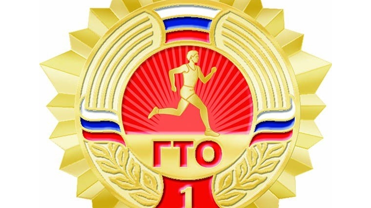 50 выпускников школ города Канаша получат золотые и серебряные знаки отличия Всероссийского физкультурно-спортивного комплекса «Готов к труду и обороне»