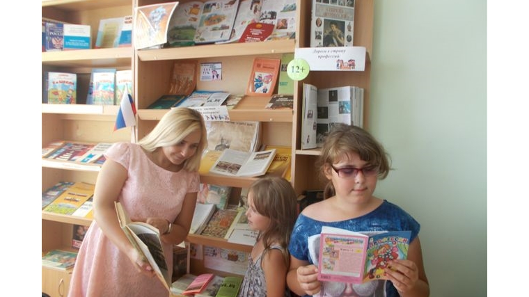 Порецкая детская библиотека организовала выставку - викторину о профессиях «Угадай, какая я профессия»