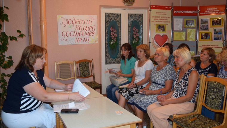 В г. Канаш прошло занятие в школе профессионального мастерства социальных работников