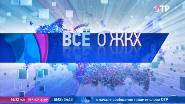 На телеканале «ОТР» в программе «ОТРажение» обсудили вопросы, связанные с оплатой общедомовых нужд