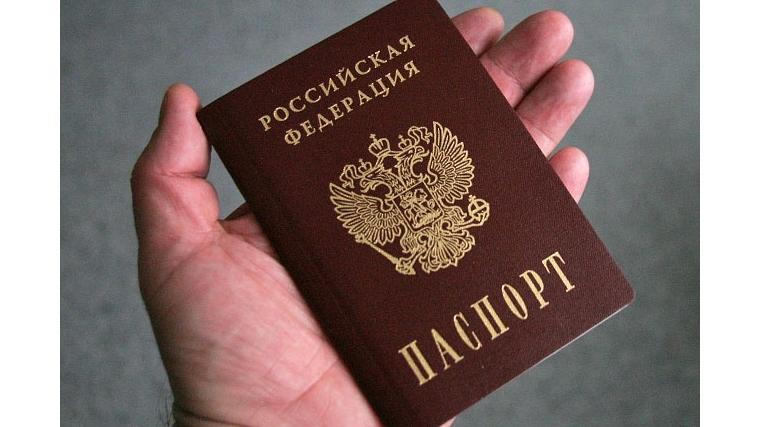 Оплатить пошлину за выдачу паспорта теперь можно на едином Едином портале государственных услуг