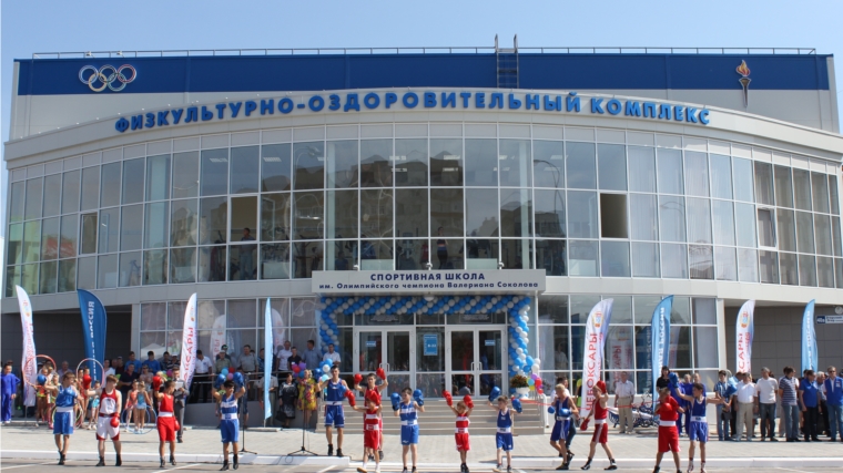 В Чебоксарах торжественно открылся физкультурно-оздоровительный комплекс с бассейном по Эгерскому бульвару
