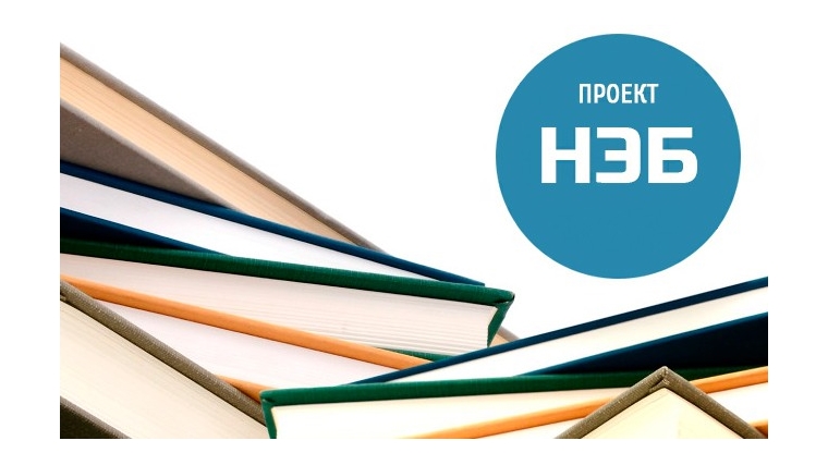 Межпоселенческая библиотека Шумерлинского района приглашает в электронный читальный зал