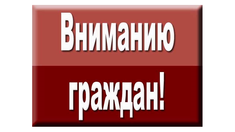 Вниманию граждан, приобретающих апартаменты!