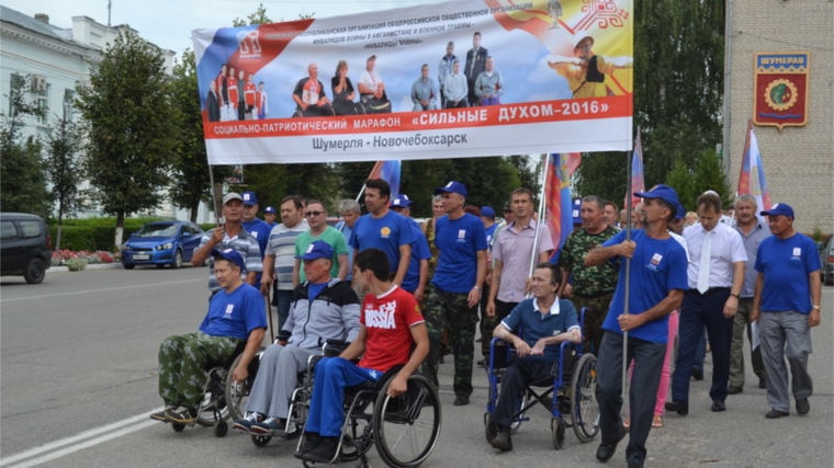 Сильные духом вновь собрались в Шумерле на социально-патриотический марафон