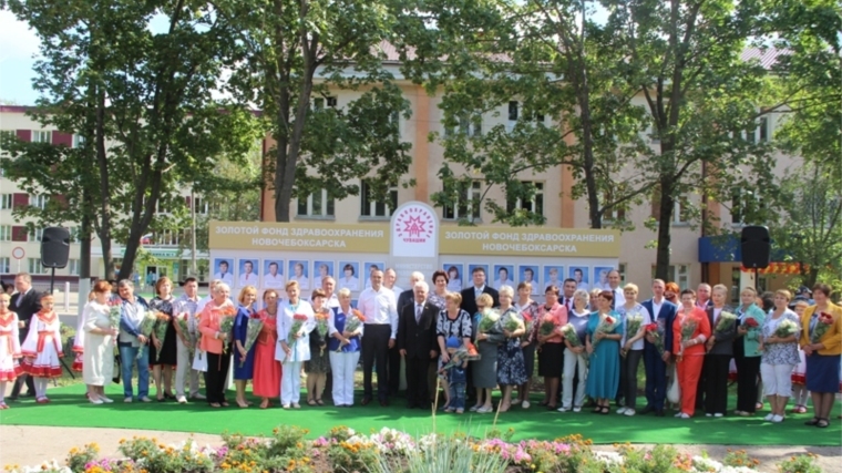В Новочебоксарске открылась Доска почета работников здравоохранения и завершился ремонт медицинских организаций