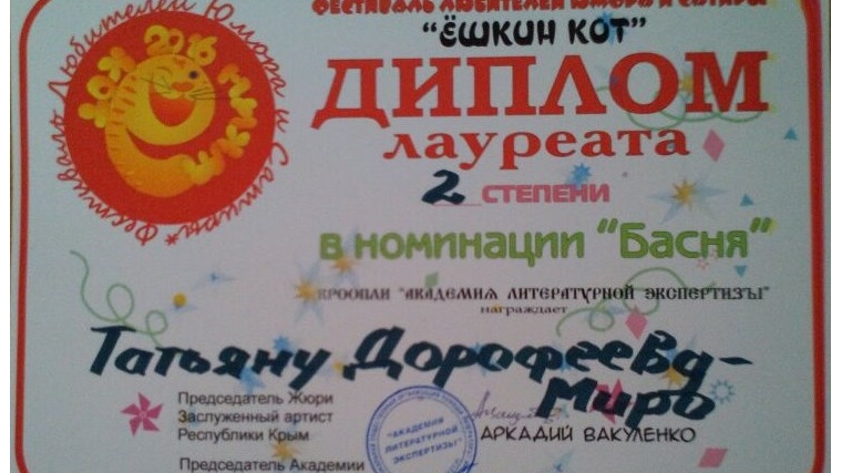 VIII Международный поэтический Слёт Поэтов «ЗОВ НИМФЕЯ»