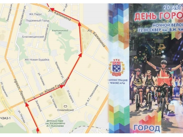 Состоится ночной велопробег, посвященный Дню города Чебоксары ("Чебоксары.ру")