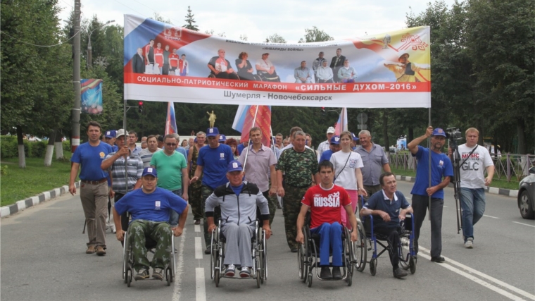 Шумерля во второй раз встретила участников социально-патриотического марафона «Сильные духом»