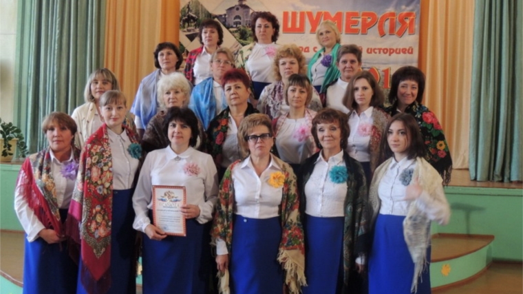 В Шумерле прошел конкурс сводных учительских хоров