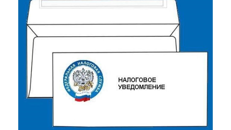 Что делать, если уведомление об уплате налога не пришло?