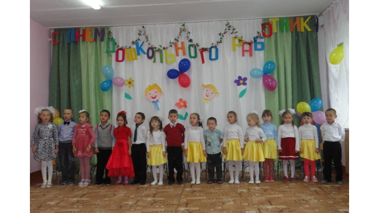 Свой профессиональный праздник отметили работники дошкольного образования Шемуршинского района
