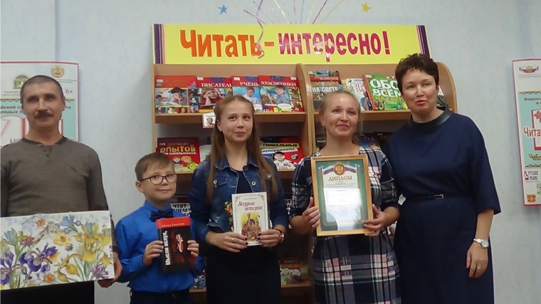 Церемония награждения победителей конкурса «Самая читающая семья»