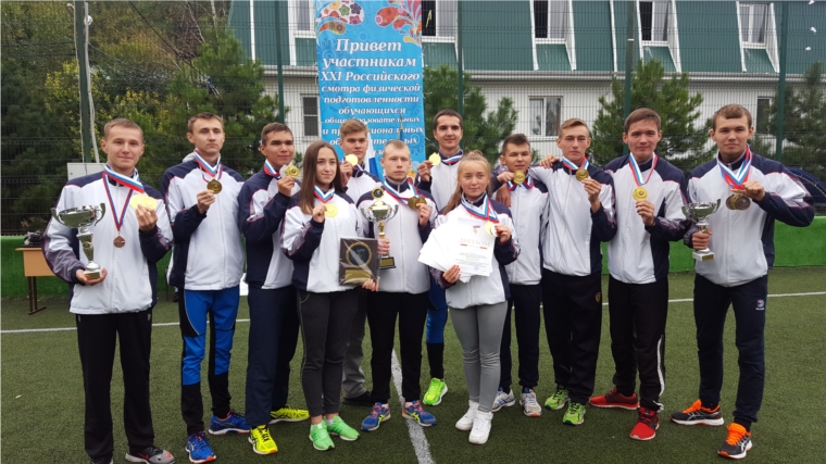 Школьники и студенты Чувашии отличились на всероссийском смотре физической подготовленности обучающихся в Анапе