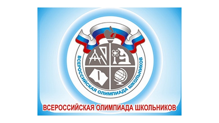 В Шумерле проходит школьный этап Всероссийской олимпиады школьников