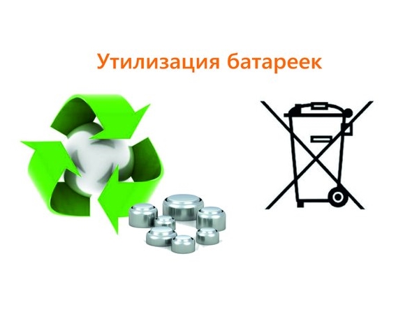 3 сентября в Чебоксарах пройдет экологическая акция по сбору отработанных батареек