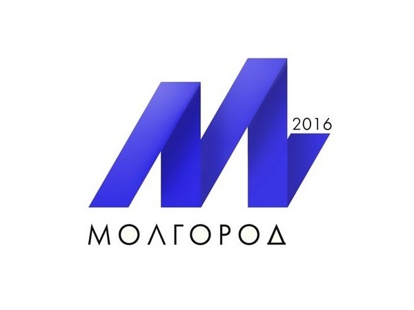 Родом из «МолГорода»