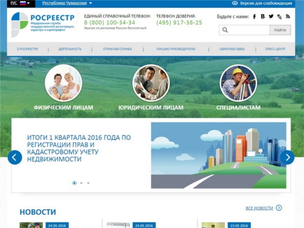 Росреестр оформил сделку, не видя ни продавца, ни покупателя