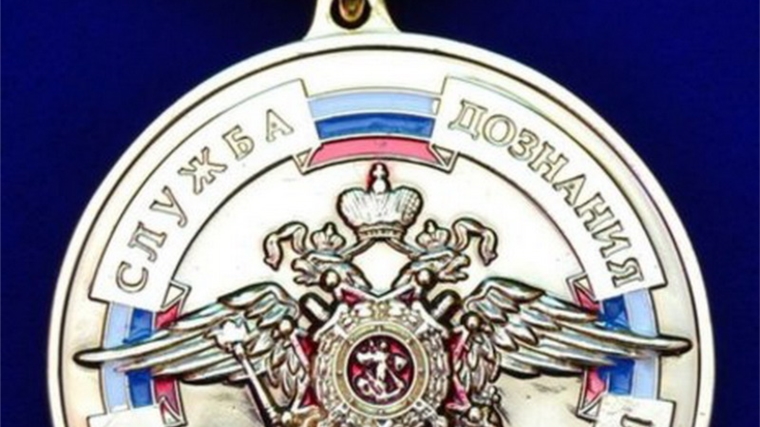 У службы дознания – профессиональный праздник
