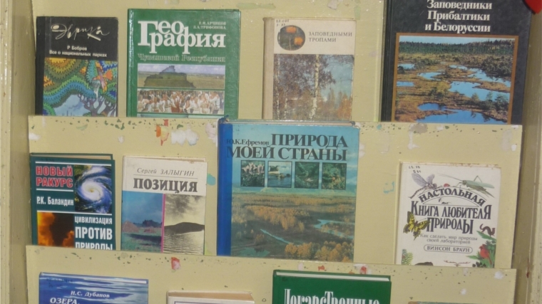 В судьбе природы – наша судьба