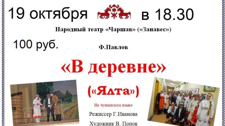 Приглашаем всех на спектакль