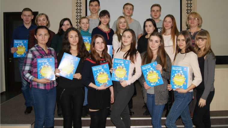 Чебоксарские студенты повысили свою пенсионную грамотность на встрече со специалистами