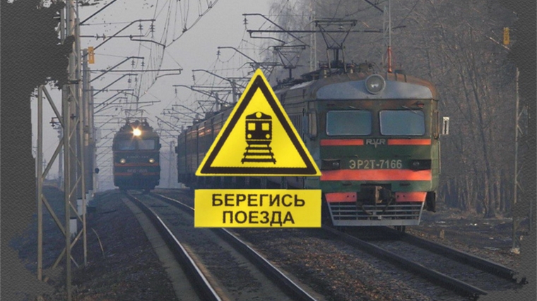 Акция «Безопасность подростков» проходит на Горьковской железной дороге